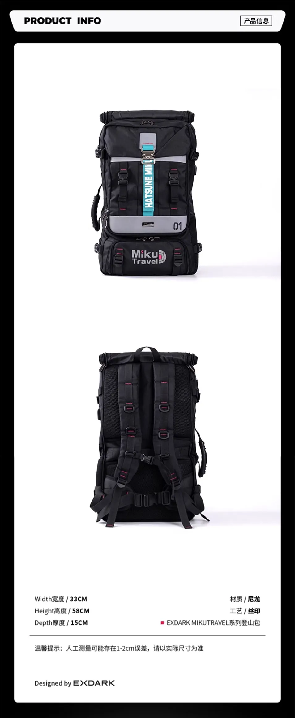 Hatsune Miku - Hatsune Miku Mikutravel Series Outdoor Hiking Backpack Moeyu